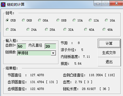 链条链轮计算软件参数化设计机械设计人员必备机械软件方便快捷