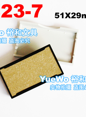 原装正品 新力回墨印台 S-823-7 适用新力 S-823 S-883回墨章