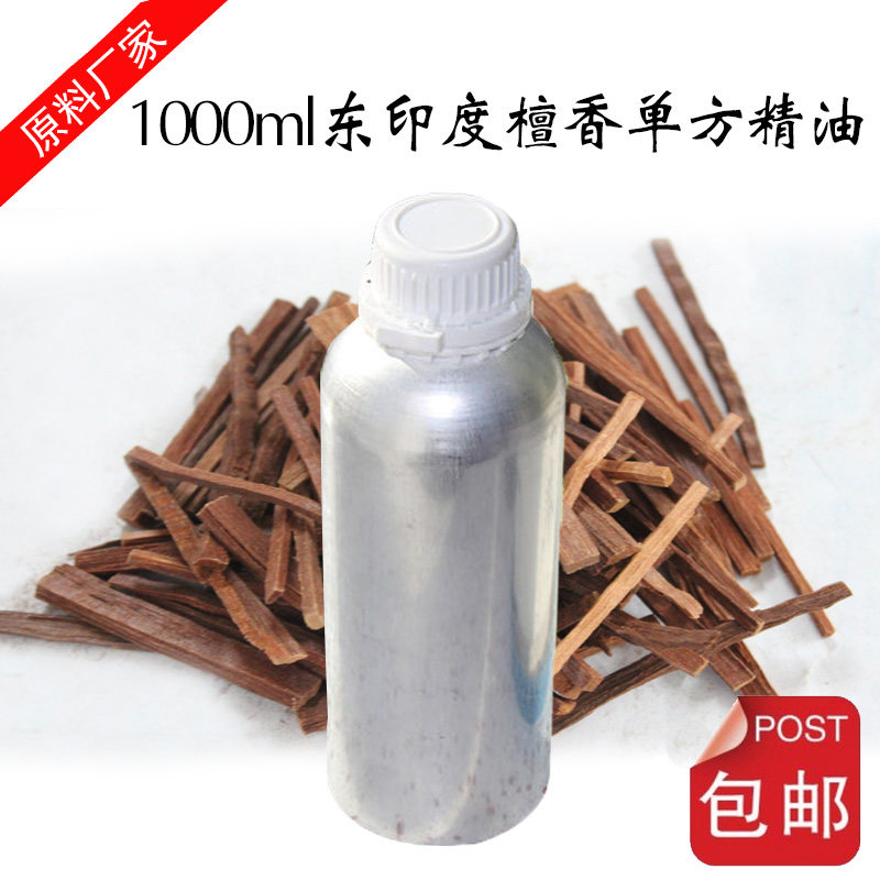 东印度檀香单方精油1000ml美容院院装OEM香薰精油大瓶公斤装在类目 美容护肤/美体/精油, 精油芳疗, 单方精油中 - 来自Buy2taobao.com提供专业的淘宝代购服务