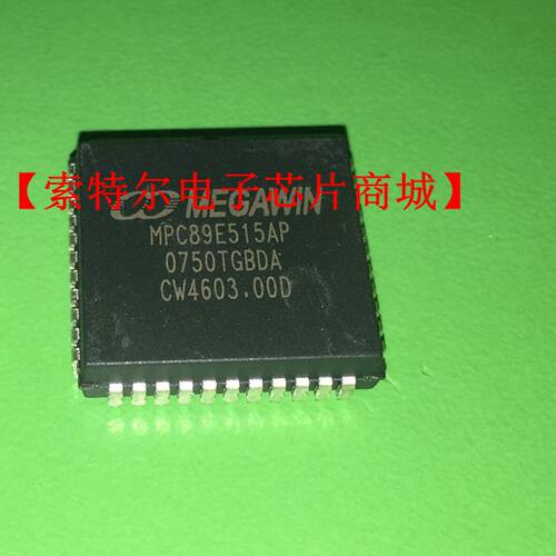 MPC89E515AP【索特尔电子芯片商城】原装可直拍