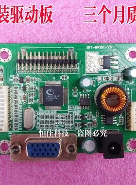 瀚美奇 E2253WF 液晶显示器驱动板 21.5寸 JRY-MR18T-V8.1