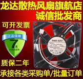 3112KL 04W B69 原装 12V MAT 8032 0.58A测速变频器风扇 现货NMB