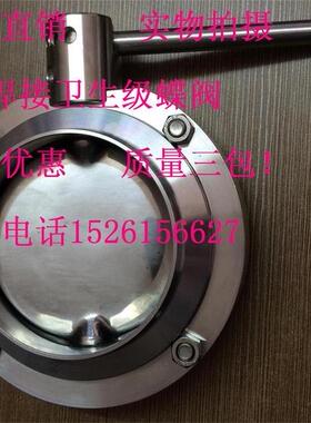 304卫生级焊接蝶阀SD61X-10P Φ57 63 76 89 102*2不锈钢快装蝶阀