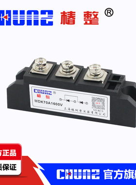 上海椿树 MDK70A1600V 整流管 光伏防反二极管模块 发电站配件