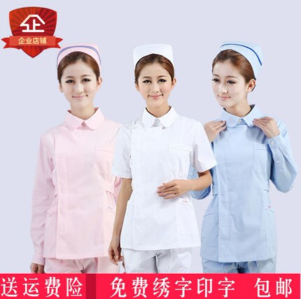护士服女秋冬款长袖分体套装工作服偏襟底上圆领夏季短袖南丁格尔