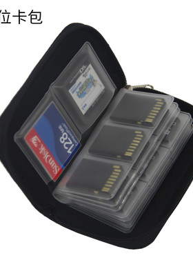 佰卓 多功能内存卡包存储SIM手机卡Micro SD CF SD CFE A/B卡 TF MS记忆棒单反相机微单便携收纳套袋整理防丢