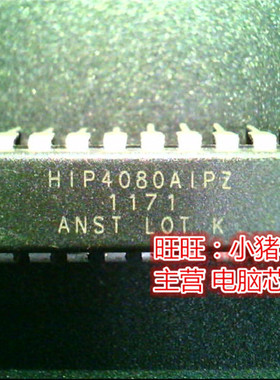 HIP4080AIPZ  HIP4080A1PZ  DIP全新现货 一个起售