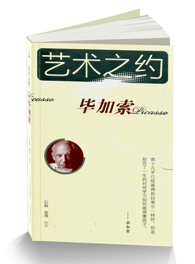 正版包邮 艺术之约 美术绘画一册 拍下务注书名 梵高 塞尚 米勒 列宾 雷诺阿 高更 伦勃朗 安格尔 毕加索 莫奈 达·芬奇 蒙克