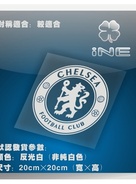 切尔西/英超足球/电动痛汽车贴纸摩托笔记电脑行李箱头盔贴-GC003