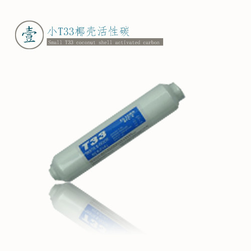 沁涛净水器滤芯活性炭过滤自来水余氯气味吸附自来水沁园通用滤芯