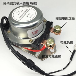 汽车双电瓶隔离器铁锂铅酸通用保护器控制器12V300A房车越野改装
