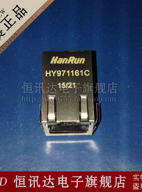 网络变压器 网络接口 插座 HY971161C Hanrun RJ45 全新原装