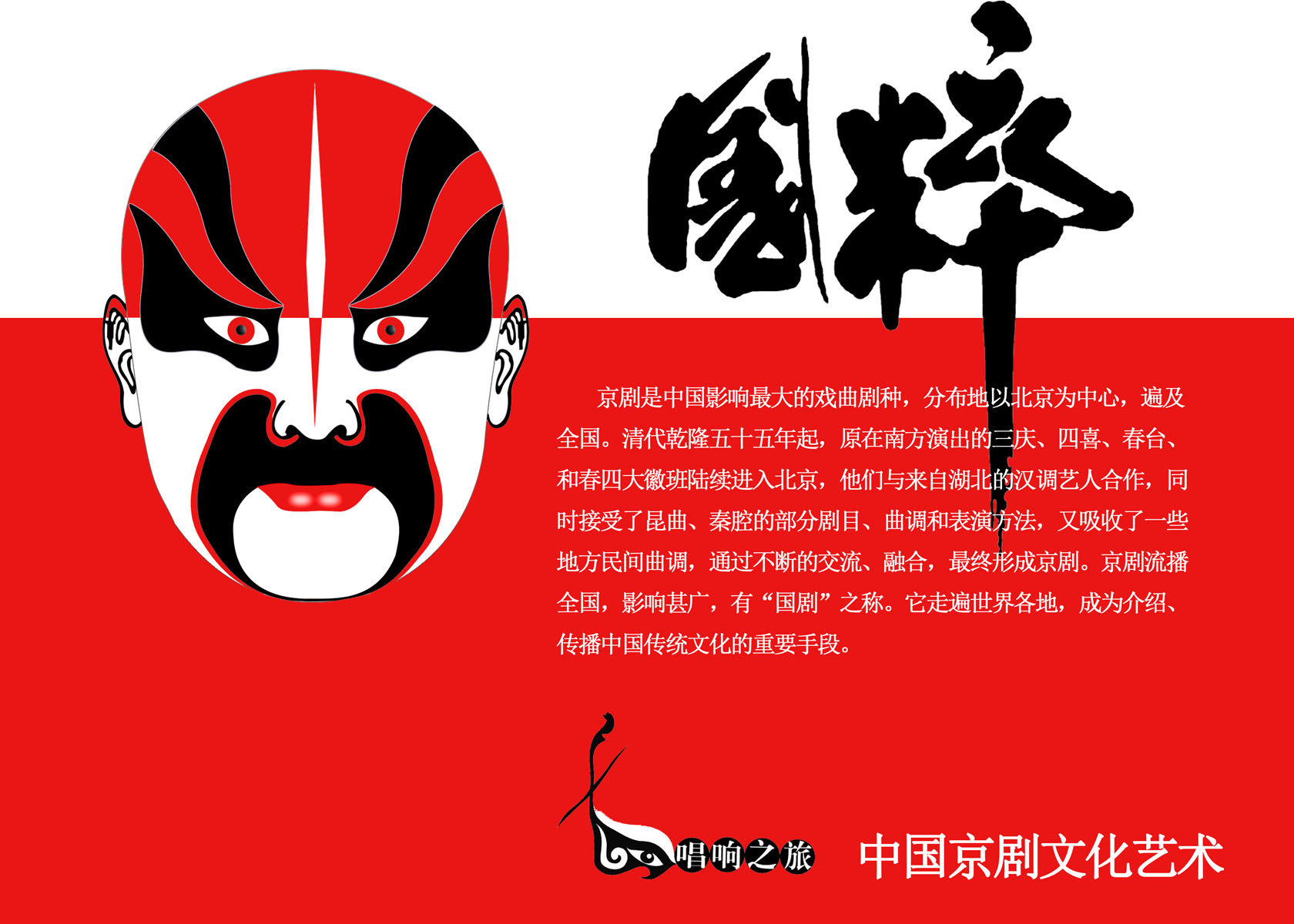 715海报印制展板写真喷绘贴纸815中国国粹艺术文化脸谱图