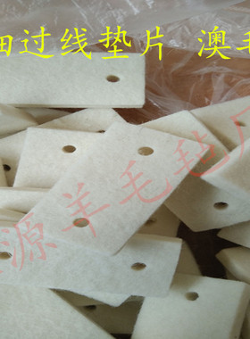 过线机毛毡垫 工业羊毛毡垫 进口羊毛毡 绕线压块 细白密封毡圈