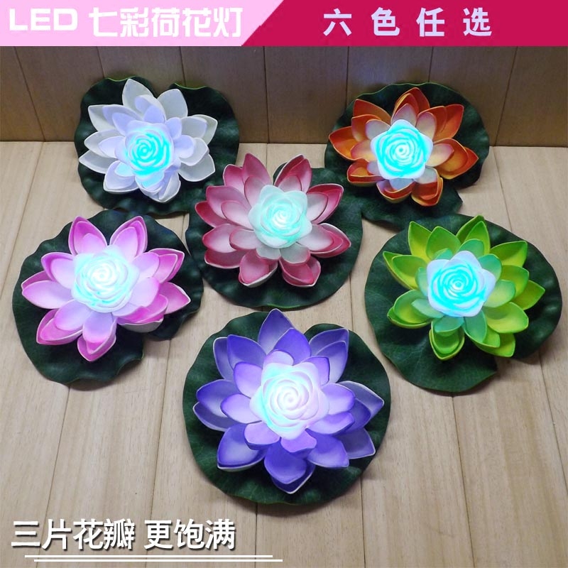 七彩LED荷花灯莲花水灯河灯许愿灯供佛灯孔明灯求婚表白舞台道具