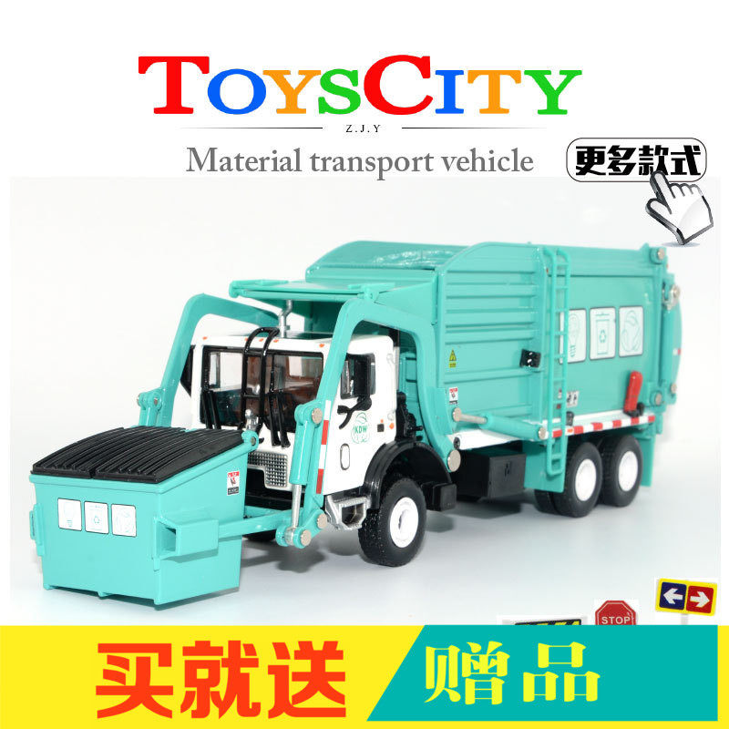 包郵特殊工程車系列 物料運輸車道路救援車合金 兒童玩具汽車模型在類目 玩具/童車/益智/積木/模型, 靜態模型, 車模中 - 來自Buy2taobao.com提供專業的淘寶代購服務