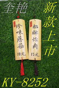 包邮古典竖向竹子价格品名牌定制定做木质日式吊挂菜牌雕刻木牌门牌传统复古仿古木板风格牌