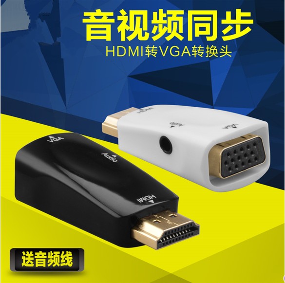 hdmi转vga线带音频HDMI转VGA母to电脑高清线投影仪转换器接头hdim