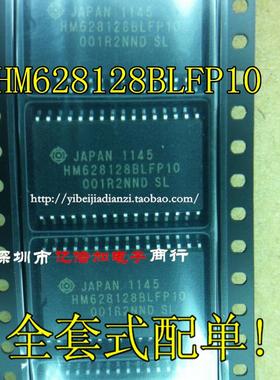 HM628128BLFP-10 全新原装 SOP 现货供应
