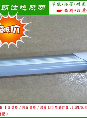 T8灯管SMD日光管LED贴片超亮节能管1.2M0.9M0.6M定制DC12V24V36V