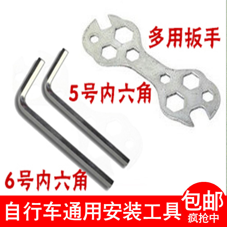 Outils pour vélo YONGRUIH - Ref 2282670 Image 1