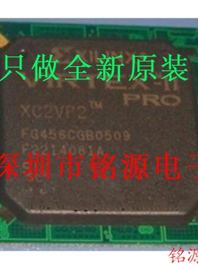 铭源盛 全新原装 XC2VP2-5FGG456C XC2VP2-5FG456C BGA456 芯片