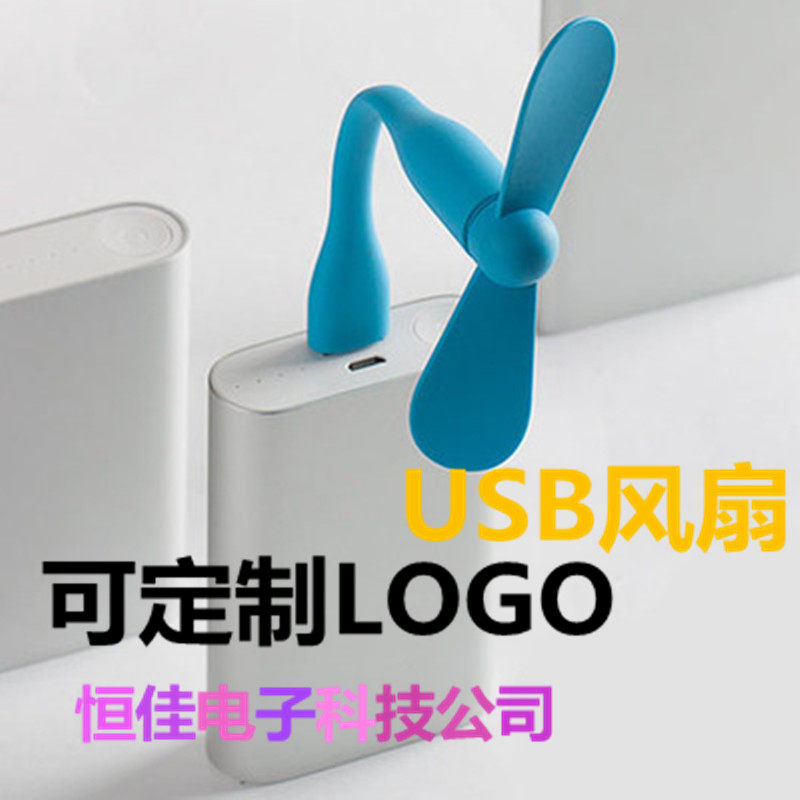 Ventilateur USB - Ref 399504 Image 1