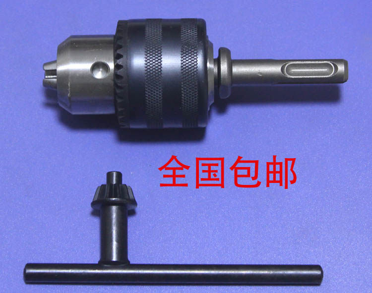 包邮电锤夹头钻夹头钻卡头电锤转换夹头电钻掐头钥匙掐头