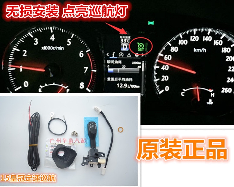 15 16 17 18新皇冠2.0T 2.5升级方向盘换挡拨片巡航定速开关改装
