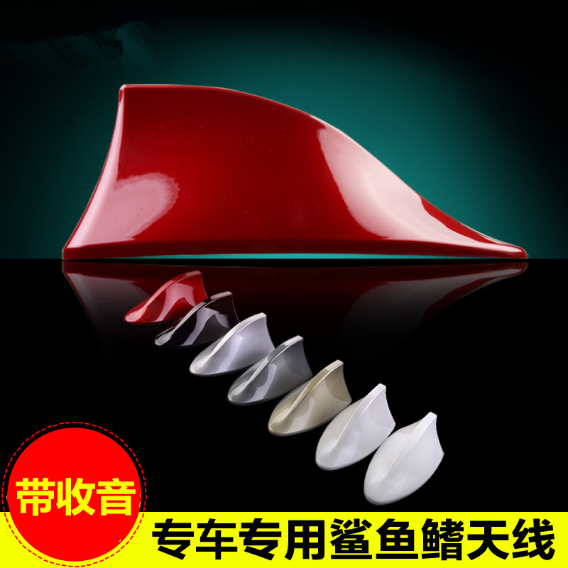 长安CS15 EV雪域白鲨鱼鳍信号天线 车顶改装饰收音烤漆天线免打孔