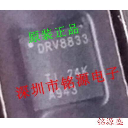 铭源盛 DRV8833RTYR DRV8833RTYT DRV8833RTY DRV8833 QFN16芯片