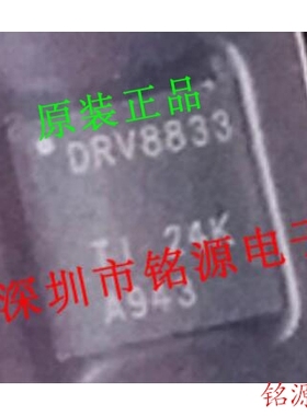 铭源盛 DRV8833RTYR DRV8833RTYT DRV8833RTY DRV8833 QFN16芯片
