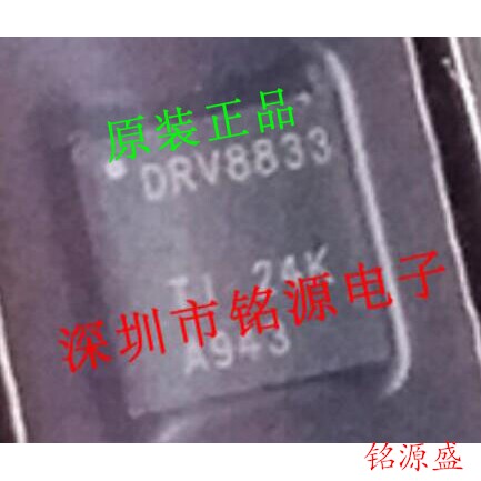 铭源盛 DRV8833RTYR DRV8833RTYT DRV8833RTY DRV8833 QFN16芯片