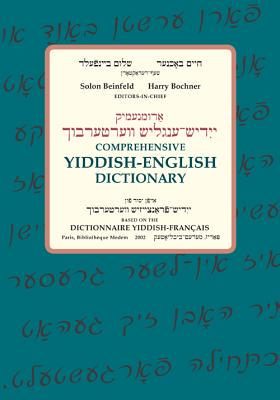 【预售】Comprehensive Yiddish-English Dictionary