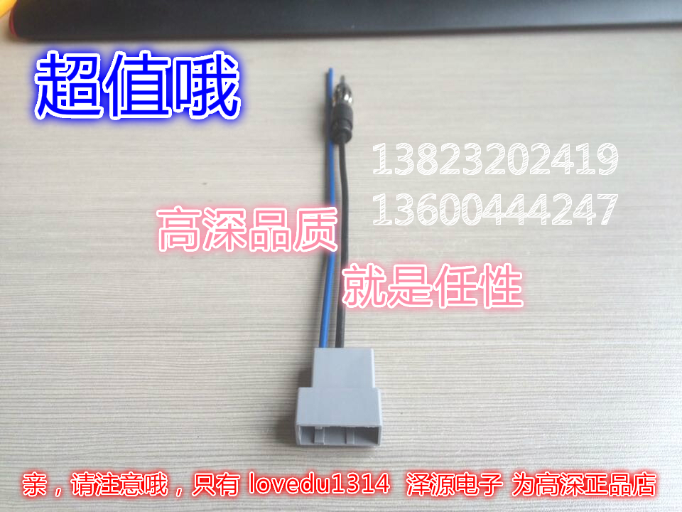 日产尼桑骊威逍客轩逸骐达阳光启辰原车CD机尾线插头FM天线