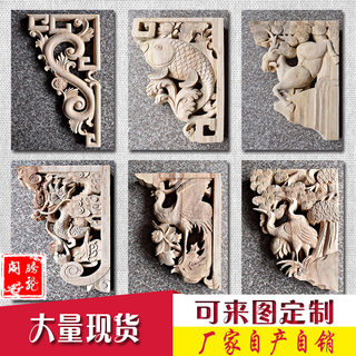 东阳木雕牛腿雀替梁托实木中式角花门楣垭口古建园林寺庙仿古装修