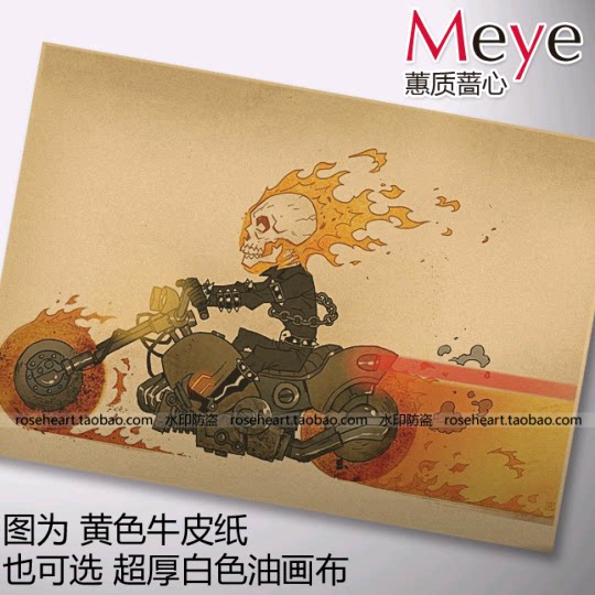 灵魂战车 地狱战车 怀旧复古老海报 装饰画 牛皮纸海报 酒吧装饰