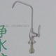纯净水龙头铜除铅单冷厨房净龙头七字家用直饮水净水龙头2分4分