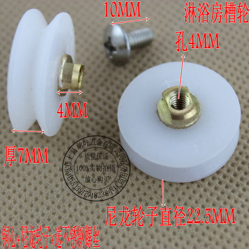 淋浴房滑轮单轮老式圆弧浴门配件浴室玻璃移门单轮吊轮凹槽滚轮