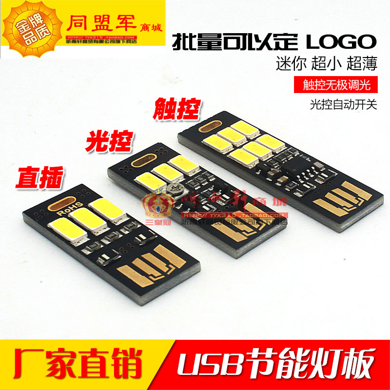 Lampe USB - Ref 374084 Image 3