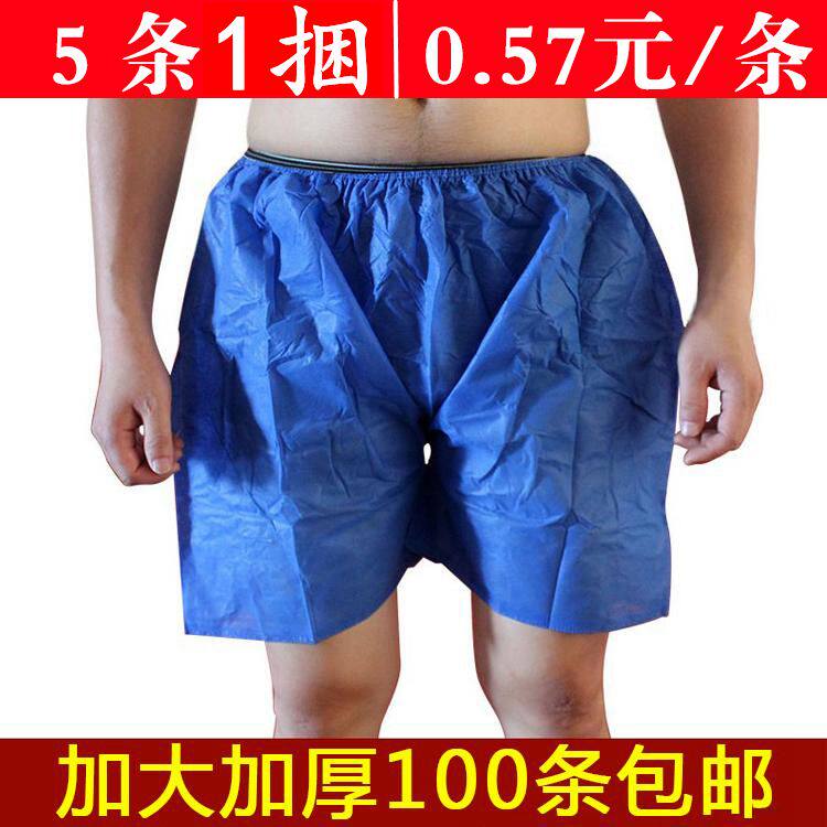 一次性短裤男士女士四角平角裤无纺布内裤美容按摩足浴桑拿大浴裤