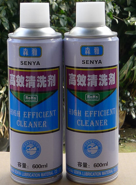 森雅高效清洗剂 油污清洗剂 模具清洗剂 模具清洁剂