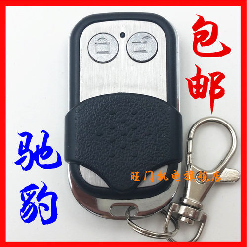驰豹CHIBAO 理想lixiang 车库门遥控器 滚动码 翻板门遥控器钥匙