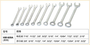 特价小型梅花 迷你小扳手组 (10支组) 英制梅开扳手 小开口扳手