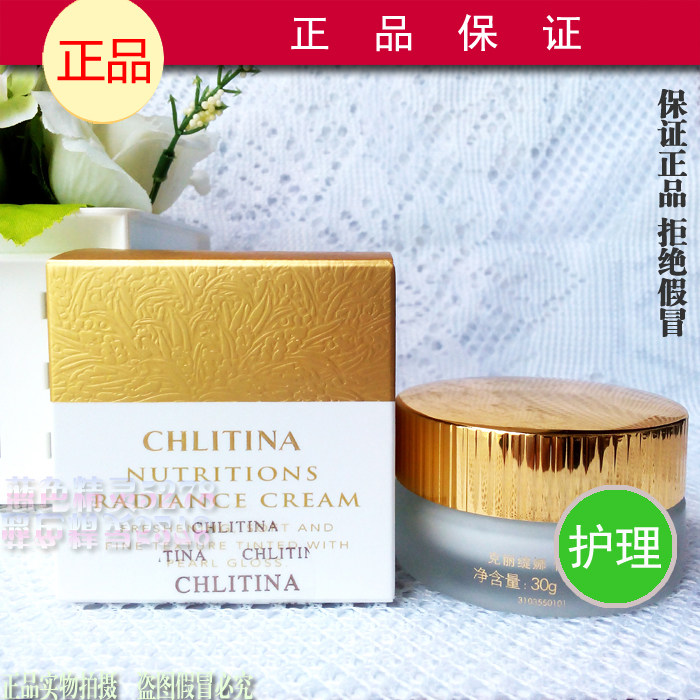 修护护理克丽缇娜所有肤质怡肌霜