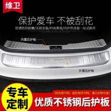 长安CS35改装CS55专用装饰条CS15配件CS75CX70后备箱后护板门槛条