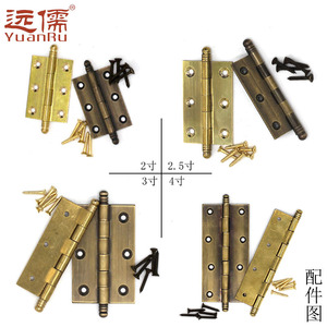 远儒铜雕中式明清家具黄铜配件仿古柜门多尺寸合页黄铜铰链