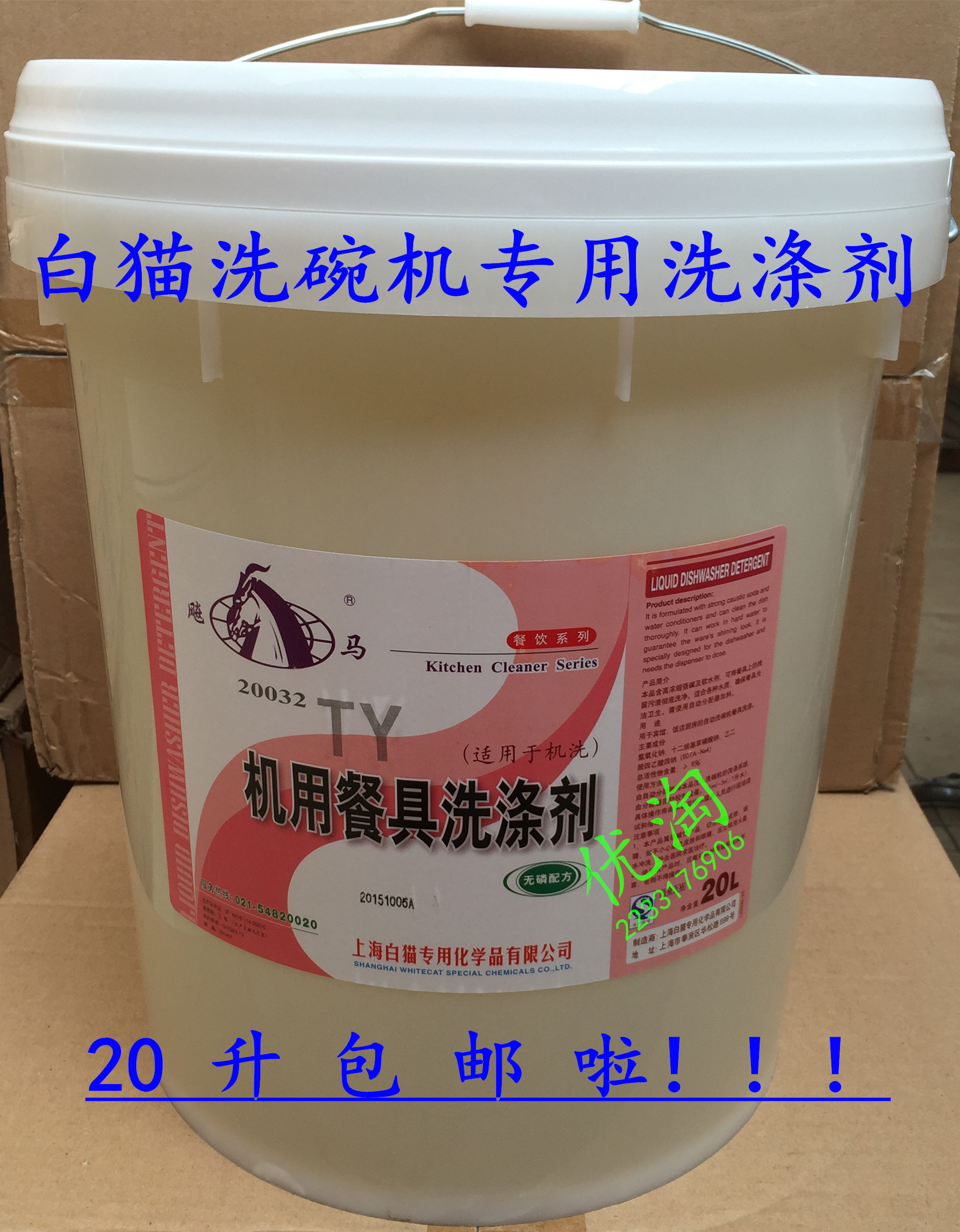 白猫自动洗碗机专用洗涤剂快干碟剂 彪马催干剂清洁剂洗洁精 包邮|msdalam kategori Care pembersih/tuala wanita/kertas/Aromatherapy, Keluarga lebih bersih persekitaran, Detergent - dari Buy2taobao.com untuk memberikan perkhidmatan ejen Taobao profesional membeli
