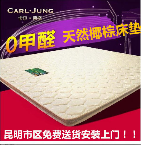 昆明床垫天然椰棕支持定制