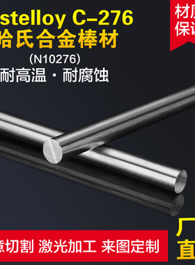 高温合金板棒零切Incone1601/Incone1604/Incone1617/Incone1625